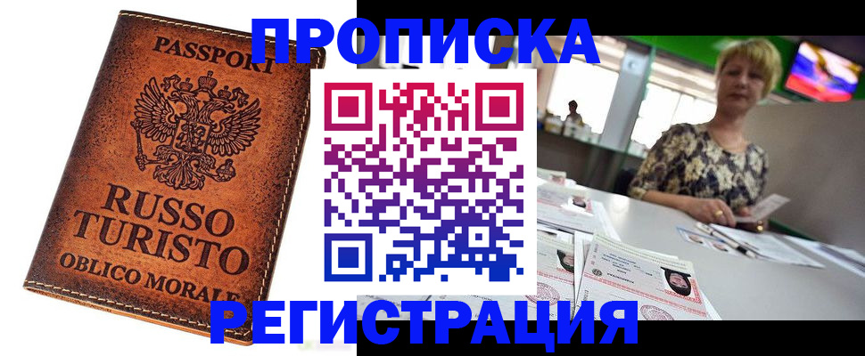 временная регистрация госуслуги в Трёхгорном