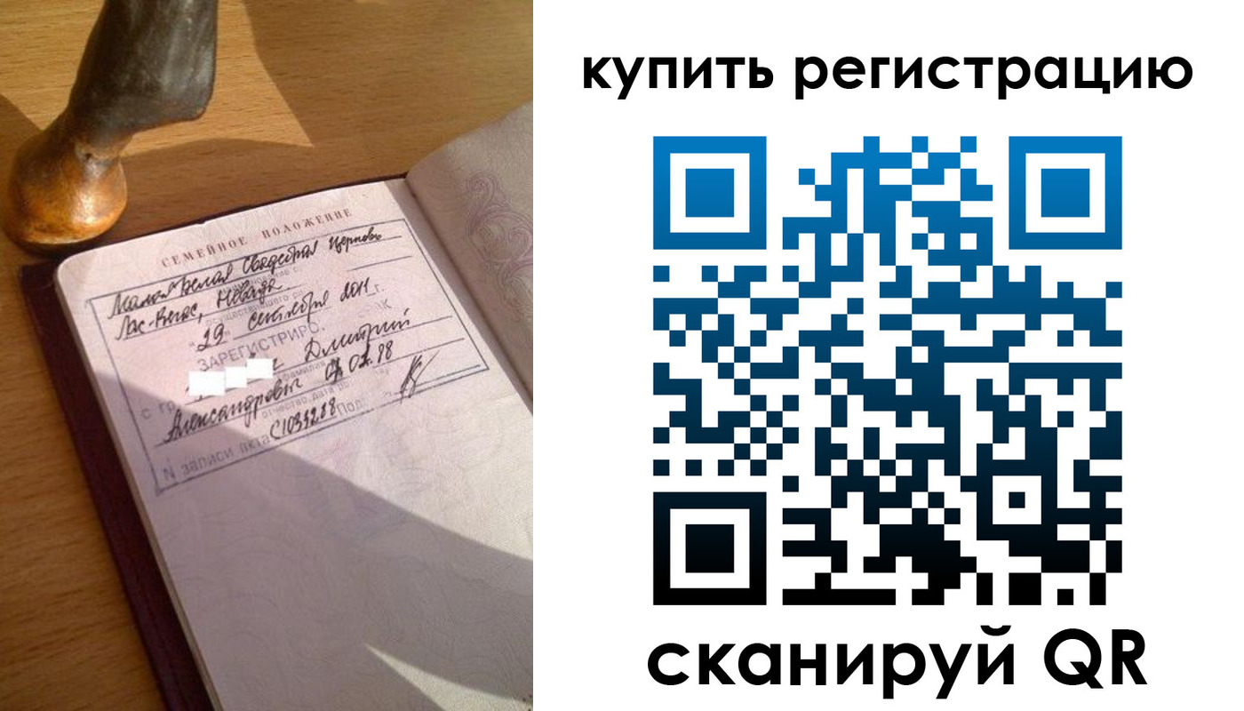 прописка для школы в Трёхгорном
