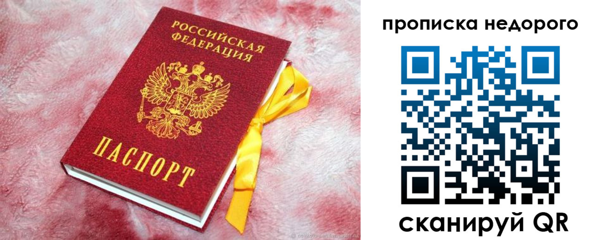 временная регистрация законно в Трёхгорном