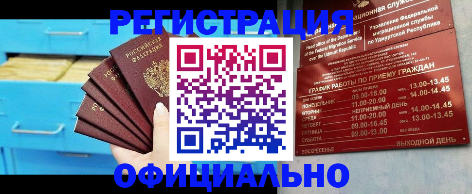 временная регистрация госуслуги в Трёхгорном