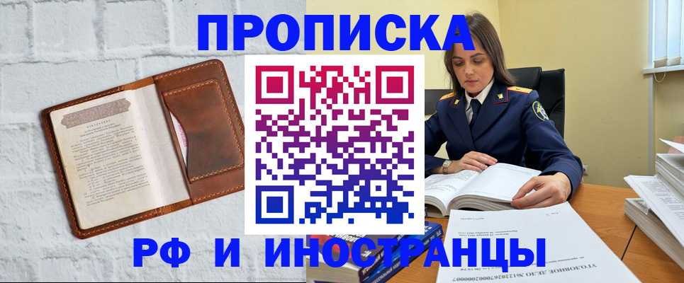найти адрес прописки в Трёхгорном