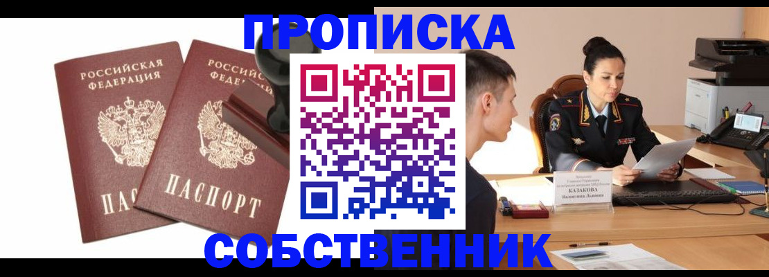 пропишу в квартире в Трёхгорном