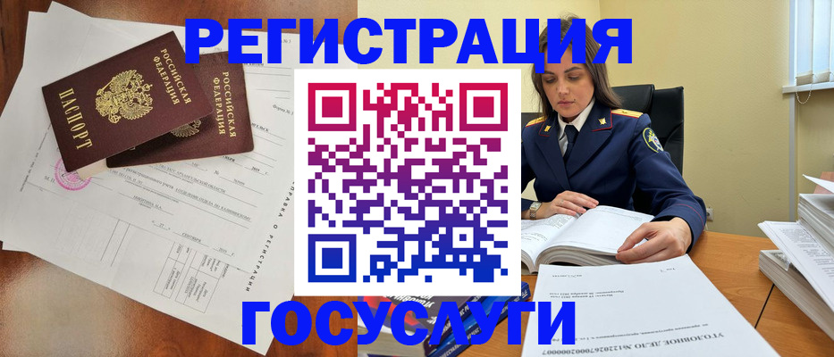 временная регистрация законно в Трёхгорном
