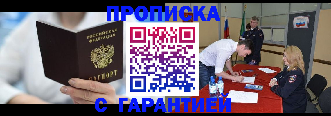 прописка для школы в Трёхгорном